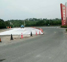 昌九高速庐山服务区道路水稳层摊铺改造工程