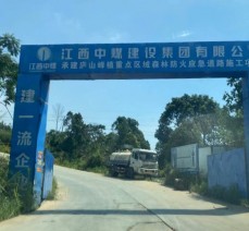 庐山市太乙路工程