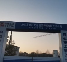 南康古城项目
